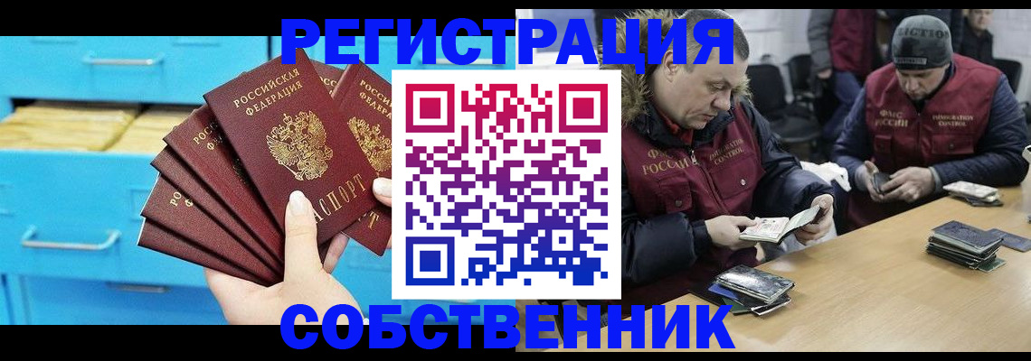 временная прописка в Малоярославце